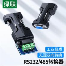 綠聯(lián)（UGREEN）RS232轉(zhuǎn)RS485轉(zhuǎn)換器 工業(yè)級(jí)串口通信協(xié)議轉(zhuǎn)換器 485轉(zhuǎn)232雙向互轉(zhuǎn) 防雷防浪涌型80110