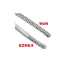 鋼絲4.5mm