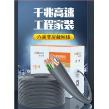 網(wǎng)線	秋葉原	六類