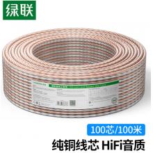 綠聯(lián)（UGREEN）音頻線 音響線 音箱線 喇叭線 發(fā)燒級(jí)音箱功放影院連接線 純銅100芯HIFI線材 100米 60837