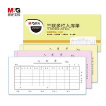 晨光(M&G)文具54K三聯(lián)多欄入庫(kù)單 無(wú)碳復(fù)寫紙 財(cái)務(wù)手寫單 辦公用品 10本裝