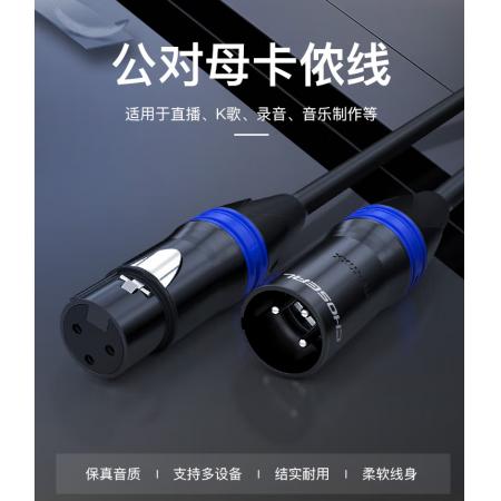 話筒線	秋葉原	15米