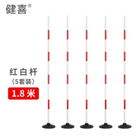 足球訓(xùn)練器材交通標(biāo)志桿 1.8米pvc紅白桿+2公斤橡膠底座 5套