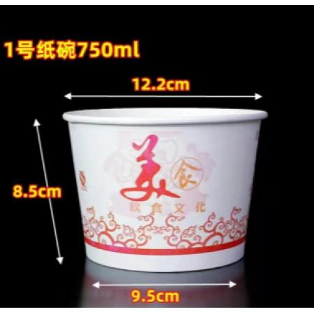 紙碗一次性碗 餐盒 湯碗盒 750ml(碗無(wú)蓋) 300個(gè)/箱
