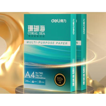 得力(deli)珊瑚海A4打印紙 80g克500張*5包