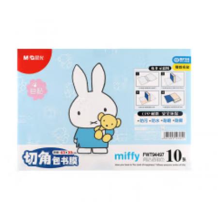 晨光（M&G）文具米菲系列16K/430*300mm中號(hào)自粘切角包書膜包書皮防滑書套10張/包 2包裝顏色隨機(jī) FWT94497