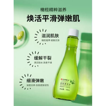 仁和 匠心橄欖油 肌膚滋潤護(hù)膚品