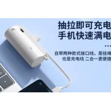 征酷 膠囊充電寶