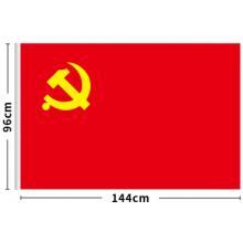 4號(hào)黨旗（144cm*96cm）