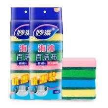妙潔 清潔海綿	海綿百潔布洗碗布易吸水實(shí)惠8片裝