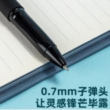 得力(deli)商務(wù)風(fēng)大容量拔帽中性筆簽字筆 辦公辦公筆 0.7mm子彈頭