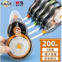 晨光(M&G)文具40m*5mm酷黑修正帶200米 絲滑超值涂改帶 學(xué)生開學(xué)改正帶 復(fù)印無痕 5支裝ACT56127