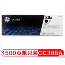 墨盒 惠普 CC388AD