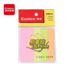 齊心（COMIX）指示便利貼/便簽紙/便簽本/易事貼/百事貼 袋裝 辦公文具D6015