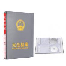 泰檔瓦灰色光盤檔案盒檔案冊