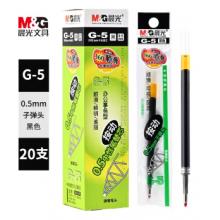 晨光文具G-5按動(dòng)筆芯0.5大容量中性筆芯g5水筆110筆芯K35筆芯速干按壓彈簧學(xué)生用替芯 0.5mm 子彈頭 黑色 20支 G-5