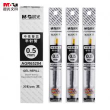 晨光(M&G)文具0.5mm黑色經(jīng)典中性筆芯 半針管簽字筆替芯 水筆芯 20支/盒AGR65204