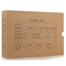 A4憑證盒橫版	西瑪政務(wù)（305-220-50）6533-674克單封口 100個(gè)/箱 305*220*50mm