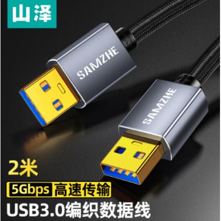 數(shù)據(jù)線	山澤公對公2米型號LKU-20