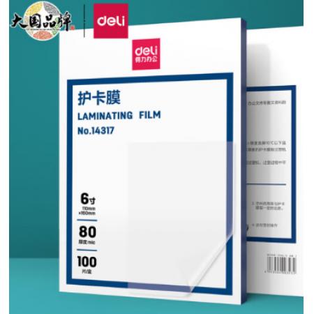 塑封膜	得力3819 (100張)