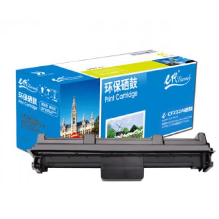 硒鼓 e代經(jīng)典 	 CF232A 