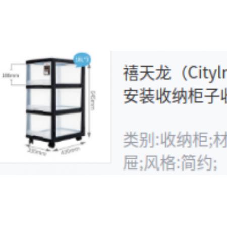 分層地面收納箱	禧天龍