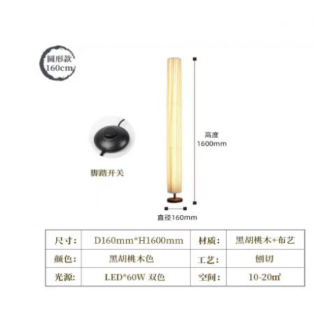 LED*60W  落地?zé)?  D160MM*H1600MM