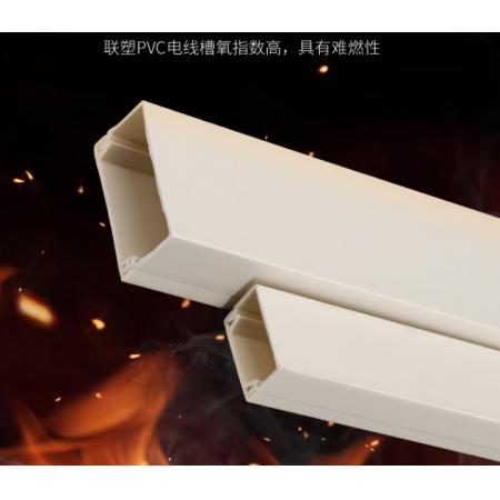 PVC線槽 聯(lián)塑