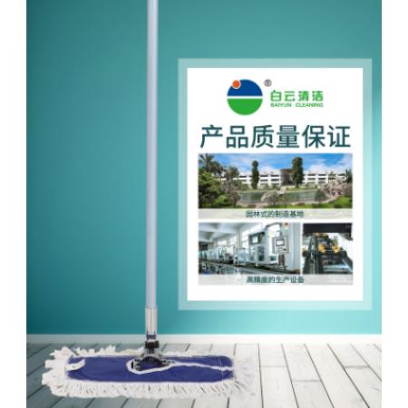 塵推套裝 白云清潔90*120