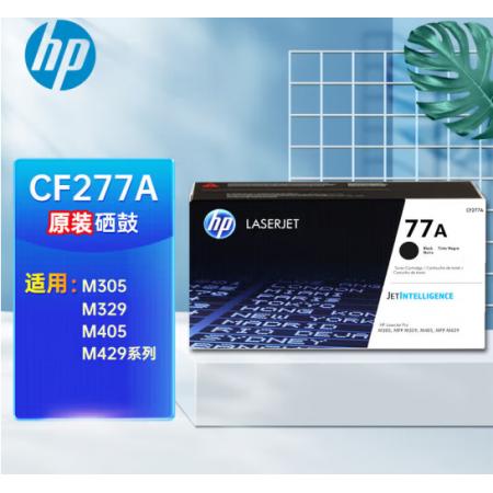 硒鼓 惠普CF277A(77A)黑色