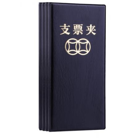 支票夾 富得快