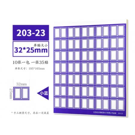 口取紙 小藍(lán)203-23(共350貼)