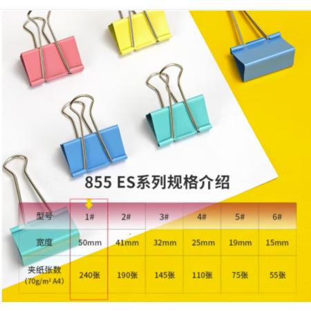 得力(deli)24只32mm彩色長尾夾票夾 3#