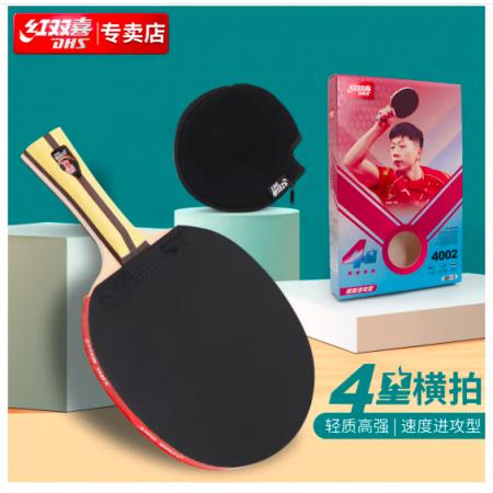 紅雙喜DHS四星橫拍雙面反膠乒乓球拍單拍成品拍H4002