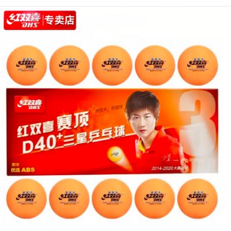 紅雙喜(DHS)乒乓球 賽頂40+新材料有縫球 黃色三星球 10只裝