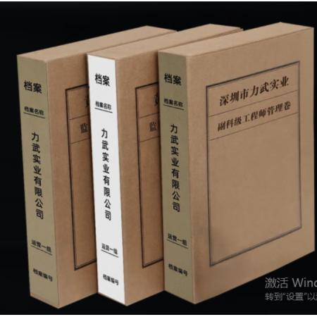 檔案盒側(cè)面A4 A06548*297mm