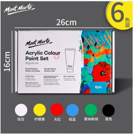 蒙瑪特(Mont Marte)丙烯顏料6色75ml 丙烯顏料套裝畫畫diy涂鴉學(xué)生美術(shù)繪畫防水墻繪顏料套裝MSCH6751
