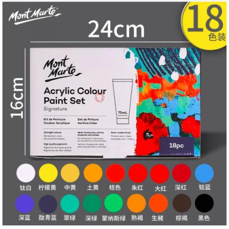 蒙瑪特(Mont Marte)丙烯顏料18色75ml 丙烯顏料套裝兒童畫畫diy涂鴉學(xué)生美術(shù)繪畫防水墻繪顏料套裝MSCH1875