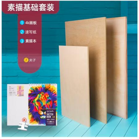 蒙瑪特(Mont Marte)素描畫板 素描套裝4k美術(shù)兒童實(shí)心繪畫板素描本速寫紙夾子套裝 畫畫速寫板SX-WD-TZ-021