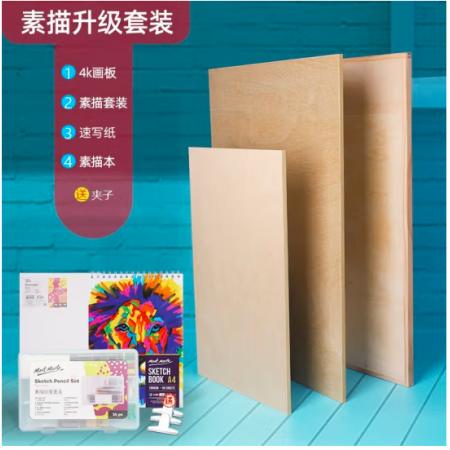 蒙瑪特(Mont Marte)素描畫板 素描套裝4k美術(shù)兒童實心繪畫鉛筆素描本速寫紙夾子紙擦筆橡皮筆盒SX-WD-TZ-023