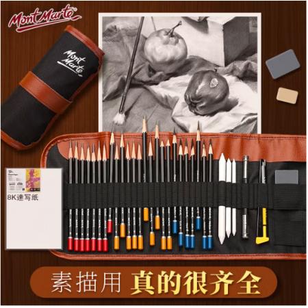 蒙瑪特(Mont Marte)素描套裝13件 素描鉛筆繪畫工具畫畫炭筆素描紙2b4b6b初學者練習寫生鉛筆套裝SX-QBTZ0001