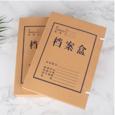 牛皮紙檔案盒西瑪6723（5厘米）10個/包