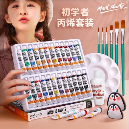 蒙瑪特(Mont Marte)丙烯顏料套裝 12色初學(xué)者染料diy手彩繪美術(shù)班學(xué)生美術(shù)涂鴉繪畫不掉色PMHS0026-3