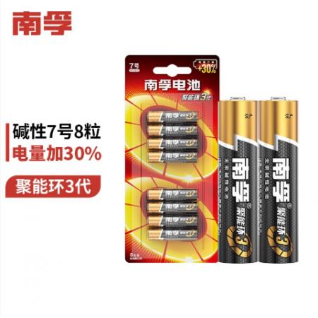 南孚 7號 電池 8節(jié)/卡