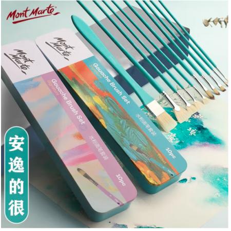 蒙瑪特(Mont Marte)森林鐵盒10支裝水粉筆 豬鬃水彩畫筆丙烯顏料畫畫筆美術勾線筆兒童油畫筆套裝BMHS1015