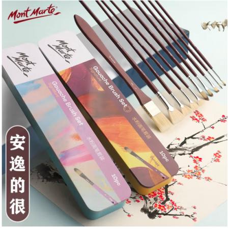 蒙瑪特(Mont Marte)日落鐵盒10支裝水粉筆 豬鬃水彩畫筆丙烯顏料畫畫筆美術(shù)勾線筆兒童油畫筆套裝BMHS1014