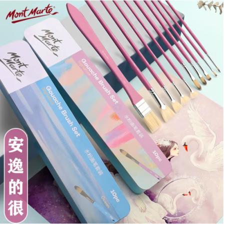 蒙瑪特(Mont Marte)夢境鐵盒10支裝水粉筆 豬鬃水彩畫筆丙烯顏料畫畫筆美術(shù)勾線筆兒童油畫筆套裝BMHS1012