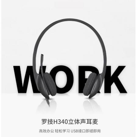 羅技H340耳麥