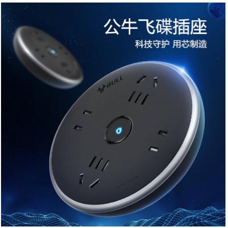 公牛飛碟造型插座四位總控+全場(chǎng)1.5米 
