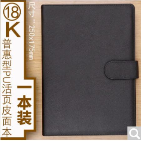 晨光帶扣會(huì)議記錄皮面本商務(wù)筆記本 APYF4T74B黑色一本(大本)活頁18k